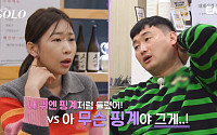 '나솔' 32기 영자·영철, 100분 언쟁 끝 결별했는데…슈퍼데이트 반전