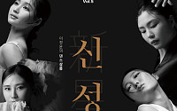 부산시립무용단·부산진문화재단 협력, 24·25일 무료 공연 개최