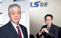 LS증권 이사회, '고려대·금감원 동기' 모임?… 경영진 견제 기능 실효성 논란[중견증권사 리스크 1-①]