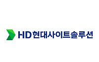 HD현대사이트솔루션, 탄소배출 절반 낮춘 도료 개발 “2050년 탄소중립 실현”