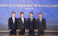 배경훈 “통신사는 AI 인프라·플랫폼 기업”…과기정통부·통신3사 CEO 간담회