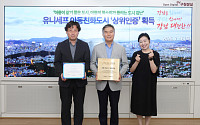 강남구, 유니세프 아동친화도시 상위인증 획득