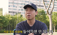 황현희 “목에 칼 들어와도 지금 주식 안 해”