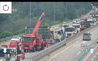 [속보] 동해고속도로 강릉 부근 화물차 전도사고 발생