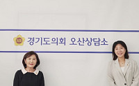 김영희·전예슬 경기도의원, 오산상담소서 손잡았다…"교육·문화 두 축으로"