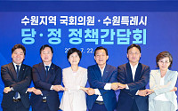 이재준 수원특례시장 "국회·시·시의회 원팀"…민선9기 첫 당·정 간담회서 대전환 시동