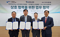한국팹리스산업협회·KOSA·AI+X, 1000억원 AX 전용펀드 추진…투자 생태계 구축