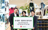 유니클로, 밀알학교와 손잡고 발달장애 학생 직업체험 지원
