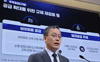 "초고가 주택기준 30억~50억 의견…주택수→합산가액 바람직 다수"