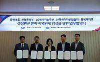 LG엔솔, 충북대와 배터리 인재 키운다…채용연계 교육 확대