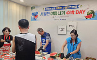 "수박으로 무더위 식혀요"…서울시·하이트진로, 쪽방촌 온기 나눔 행사