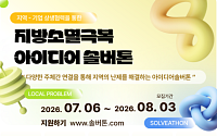 SK케미칼, 폐현수막 순환경제 구축 위한 협력 파트너 모집 나서