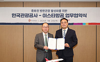 이스타항공, 관광공사와 ‘중화권 관광객 유치·지역관광 활성화’ 맞손