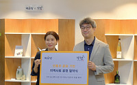 국순당, 전통주문화플랫폼 '약현'과 지역상생 나선다