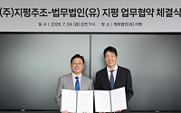 지평주조, 법무법인 지평과 막걸리 글로벌화 협력