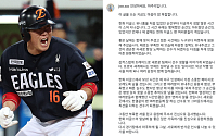 하주석, 한화 팬들에게 마지막 인사⋯"죄송했고 평생 잊지 않겠다"