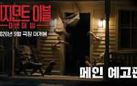 ‘웨폰’ 잭 크레거 신작 ‘레지던트 이블: 0번째 밤’ 9월 개봉