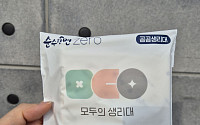 생산공장서 관광지 지급기까지⋯'모두의 생리대' 따라가 보니