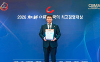 최철홍 보람그룹 회장, 한국의 최고 경영대상 5년 연속 수상
