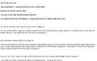 추미애, 도청 성비위 의혹 ‘직보체계’ 가동…“피해자 의사 최우선”