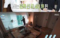 '나혼산' 던, 반려견 햇님이와 등장⋯박물관 인테리어 "5만원 짜리"