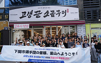 부산-시모노세키 자매결연 50주년…한일 청소년 피구교류전 막 올라