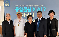 美 석학이 전한 통합돌봄의 미래 “AI도 인간 중심으로”