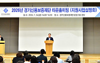 시석중 경기신보 이사장, 흩어진 지원정책 '한자리'로 모았다