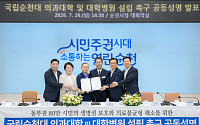 "국립순천의대·대학병원 함께 추진해야"...순천시 정치권 촉구
