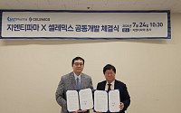 지엔티파마·셀레믹스, 세계 최초 반려동물 치매 진단·치료 통합 플랫폼 개발 나선다
