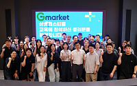 G마켓, 중소 판매자 키운다…무료 실무교육 진행