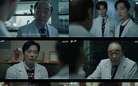 ‘결혼의 완성’ 7.5% 자체 최고…남궁민, 전광진 시신 발견