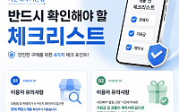 갤럭시Z8 지원금 약속 과장광고 주의…사전예약 시 꼭 확인할 4가지는