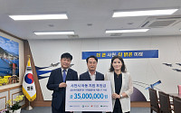KAI, 사천 저소득 출산가정·가족돌봄아동 지원…3500만원 후원