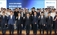 서부발전, 발전데이터 개방⋯창업·벤처 'AI 사업화' 지원