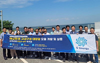 에스에너지, 129억 규모 해상 태양광 국책과제 착수…새만금서 실증