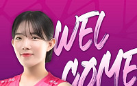 흥국생명, 실업 MVP 고민지 영입…리베로·아웃사이드 히터 활용