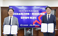 ‘논두렁 잔디’ 오명 벗나…K리그, 경기장 잔디 품질 개선 착수
