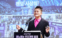 박진영 “12월이면 세계적 팬덤 서울로...‘한국판 코첼라’ 패노메논, 경제효과 1조원 기대”[현장]