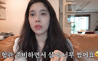 ‘이장원♥’ 배다해 “시험관 하며 살 엄청 쪄⋯임신 오해받아”