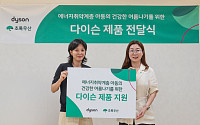 다이슨코리아, 초록우산에 공기청정기 후원…취약계층 아동 폭염 지원