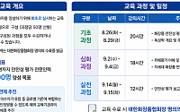 식약처, 화장품 안전성 평가 전문인력 양성 교육 첫 실시