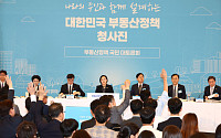 김윤덕 장관 "정비사업 용적률 상향 신중⋯그린벨트 일부 해제 검토" [부동산 대토론회]