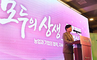 현대그린푸드·CJ제일제당·오리온이 농가와 한 팀…제품·수출까지 ‘다년 동맹’