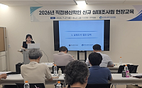 한유원, 직접생산 조사 전문성 강화…신규 조사원 178명 교육