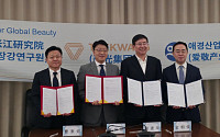 애경산업·동성제약, 中 푸단대 장강연구원과 뷰티 R&D 맞손