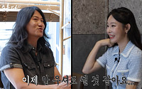 지연수, 15년 만의 소개팅 상대는 임우일…연락처 요구엔 “휴대폰 없어요”