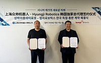 형지로보틱스, 中 중솨이로봇과 기술 협력·국내 독점 사업화 계약