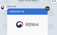 식약처, 회수·판매 중지 식품 '구삐'로 실시간 알림