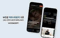 W컨셉, '파트너라운지' 연다 "입점부터 글로벌 진출까지 지원"